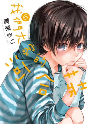 《我们大家的河合庄》宫原琉璃 PDF&MOBI格式电子漫画资源【1-9卷连90话完结】Kindle/Mobi/PDF 漫画下载-DXM66卡通站