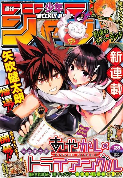 图片[1]-《妖忍三重奏/妖幻三重奏》矢吹健太朗创作 PDF版漫画下载【01-09卷+80-114话完结】—Kindle/JPG/Mobi/PDF-DXM66卡通站