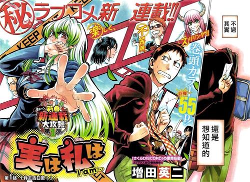 《其实我是…/I am…》是增田英二 MOBI&PDF格式电子漫画资源【1-196话完】Kindle/JPG/Mobi/PDF 漫画下载-DXM66卡通站