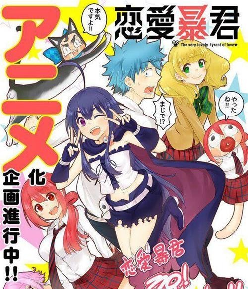 《恋爱暴君》三星创作 MOBI&PDF电子漫画资源【1-12卷完结】Kindle/JPG/Mobi/PDF 漫画下载-DXM66卡通站
