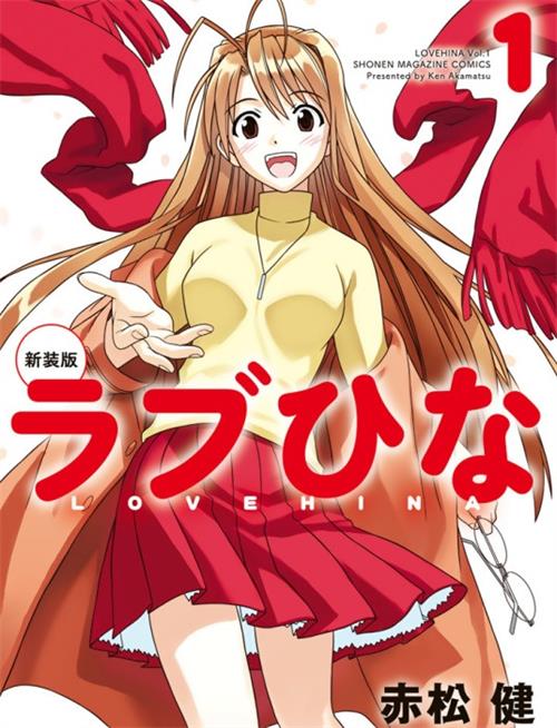 《纯情房东俏房客》赤松健 PDF电子漫画资源【1-14卷完结】Kindle/JPG/Mobi/PDF-DXM66卡通站