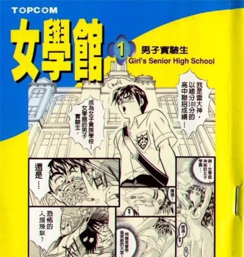 《女学馆》小岛一人 MOBI电子漫画【1-11卷完结】Kindle/JPG/Mobi/PDF-DXM66卡通站