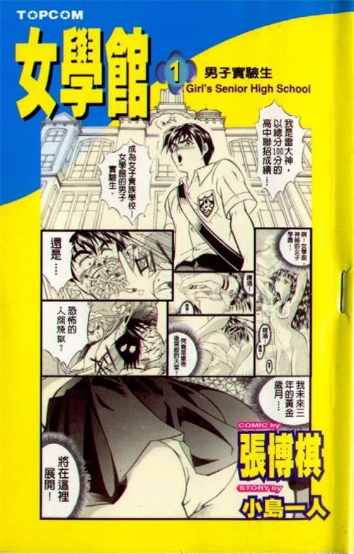 图片[1]-《女学馆》小岛一人 MOBI电子漫画【1-11卷完结】Kindle/JPG/Mobi/PDF-DXM66卡通站