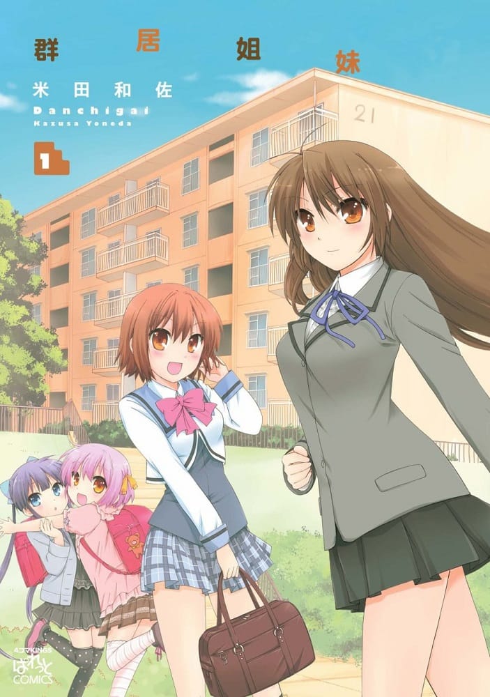 《群居姐妹》米田和佐 MOBI电子漫画【01-91话连载】Kindle/JPG/Mobi/PDF-DXM66卡通站