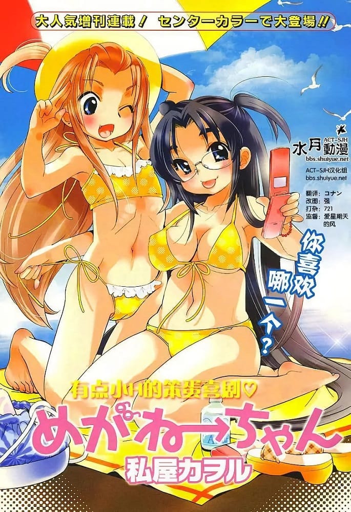 《眼镜娘》萝莉的时间 MOBI电子漫画【01-09话完结】Kindle/JPG/Mobi/PDF-DXM66卡通站