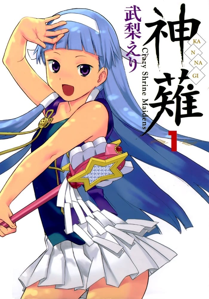 《神薙》武梨绘里 MOBI电子漫画【01-76话完结】Kindle/JPG/Mobi/PDF-DXM66卡通站