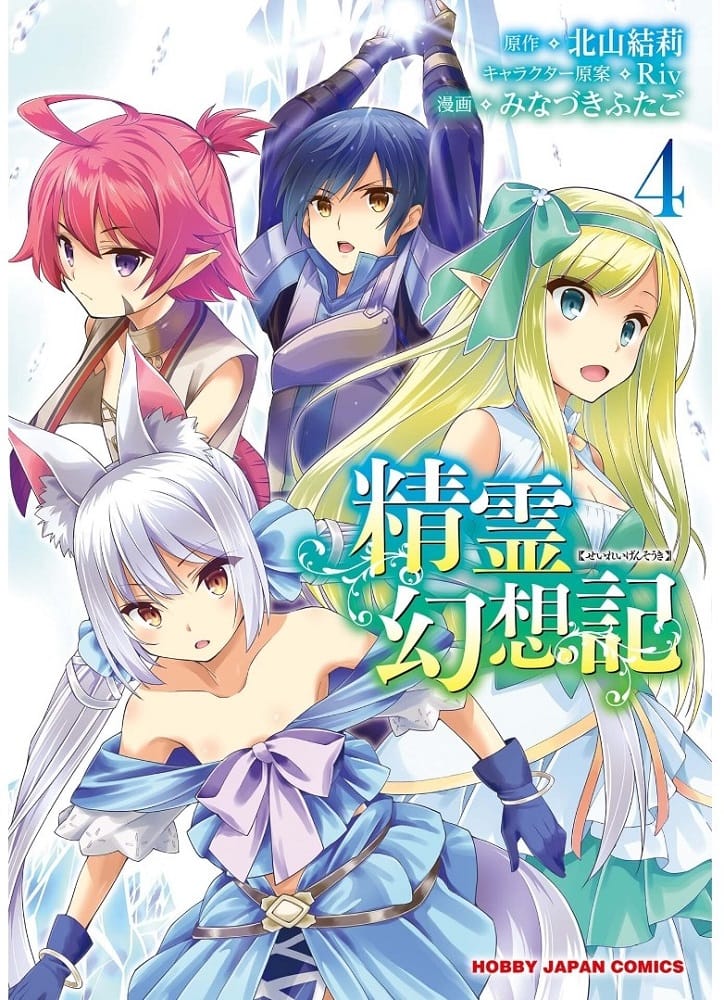 《精灵幻想记》北山結莉 MOBI电子漫画【01-30话连载】Kindle/JPG/Mobi/PDF-DXM66卡通站