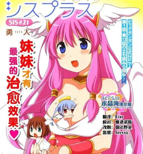 《妹相伴+》勇人 MOBI电子漫画【01-47话完结】Kindle/JPG/Mobi/PDF-DXM66卡通站