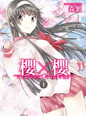 《樱×樱》森繁 MOBI电子漫画【01-8卷完结】Kindle/JPG/Mobi/PDF-DXM66卡通站