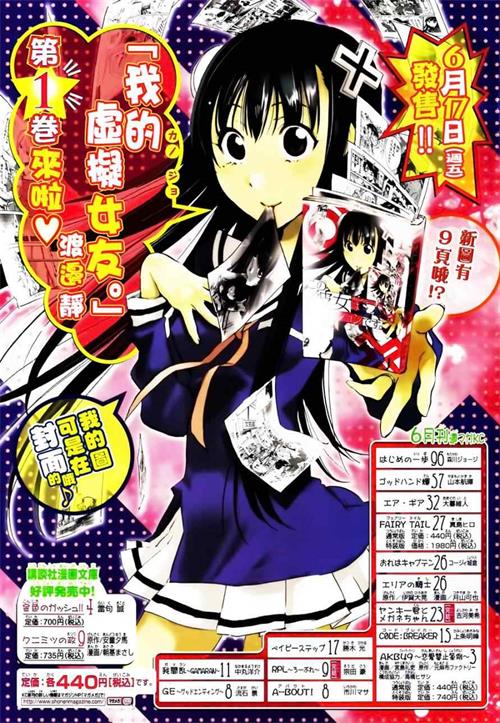 《我的虚拟女友》渡边静 MOBI电子漫画【01-33话完结】Kindle/JPG/Mobi/PDF-DXM66卡通站