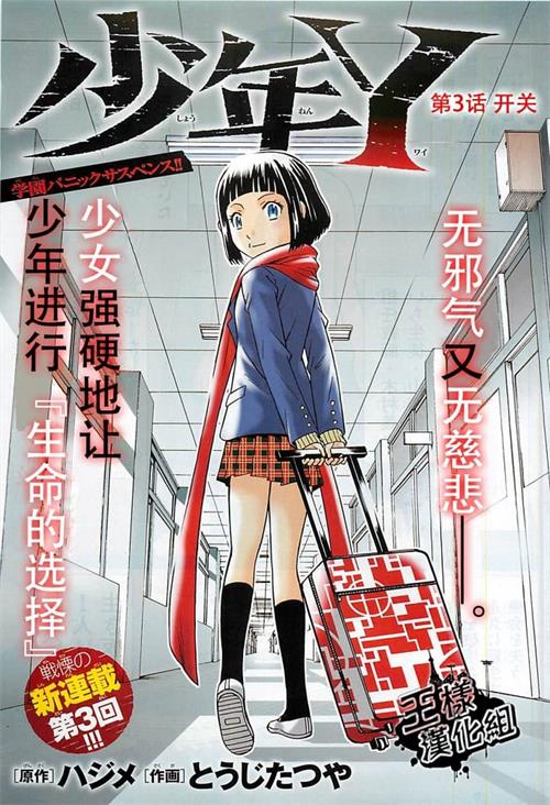 《少年Y》田路达哉  MOBI电子漫画【01-32话完结】—–Kindle/JPG/Mobi/PDF-DXM66卡通站