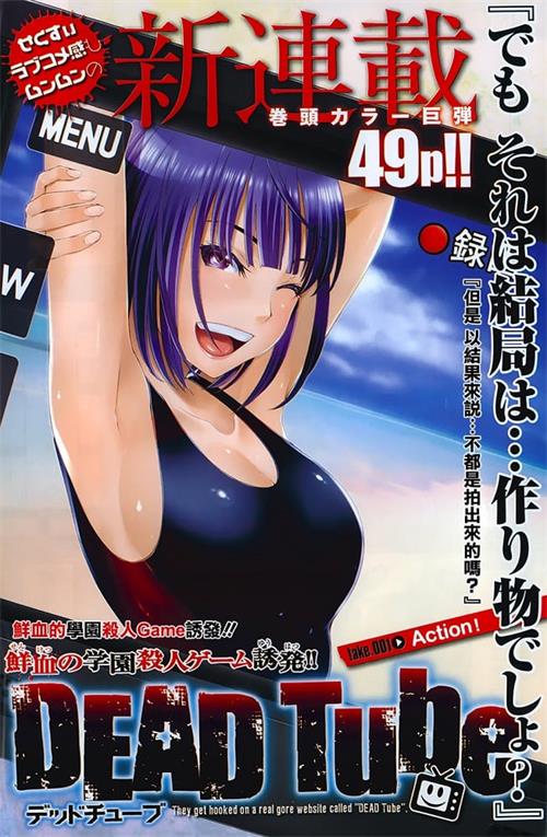 《死亡影片/DEAD Tube》北河ト MOBI&PDF电子漫画【01-74话连载包更】—–Kindle/JPG/Mobi/PDF-DXM66卡通站