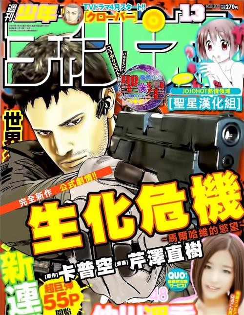 《生化危机-马尔哈维的欲望》芹泽直树 MOBI&PDF电子漫画【01-39话完结】—–Kindle/JPG/Mobi/PDF-DXM66卡通站
