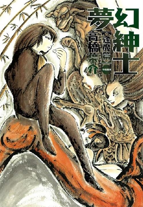 《梦幻绅士》高桥叶介 MOBI电子漫画【四部短篇合集完结】—–Kindle/JPG/PDF/Mobi-DXM66卡通站