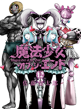 《魔法少女of the end 》佐藤健太郎 MOBI电子漫画【01-63话完结】—–Kindle/JPG/PDF/Mobi-DXM66卡通站