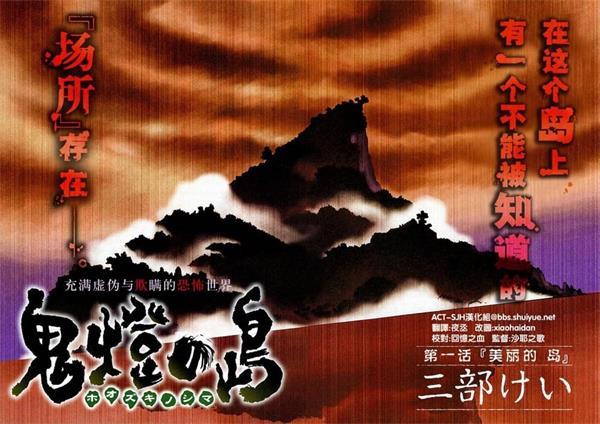 《鬼灯之岛》三部敬 MOBI电子漫画【01-27话完+番外】—–Kindle/JPG/PDF/Mobi-DXM66卡通站