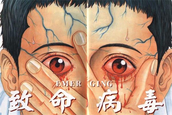 《致命病毒》外薗昌也 MOBI电子漫画【01-2卷完】—–Kindle/JPG/PDF/Mobi-DXM66卡通站