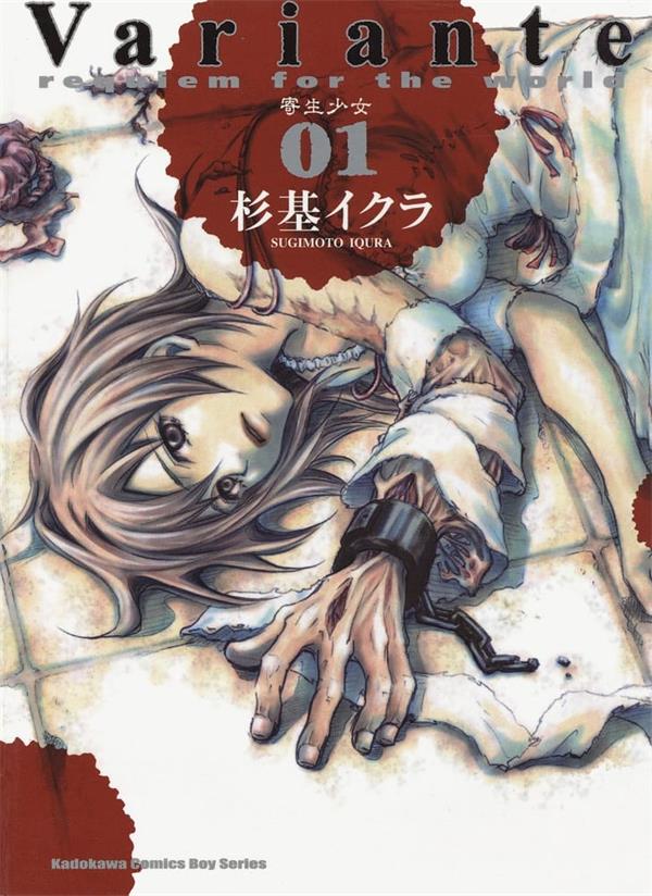 《Variante寄生少女》杉基 MOBI电子漫画【01-4卷完结】—–Kindle/JPG/PDF/Mobi-DXM66卡通站