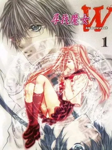 《寻找魔女W》楠桂 MOBI电子漫画【01-3卷完结】—–Kindle/JPG/PDF/Mobi-DXM66卡通站