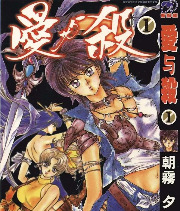 《爱与杀》朝雾夕 MOBI电子漫画【01-4卷完结】——Kindle/JPG/PDF/Mobi-DXM66卡通站