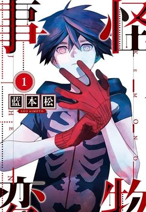 《怪物事变》蓝本 MOBI电子漫画【01-07卷+28-49话连载包更】————Kindle/JPG/PDF/Mobi-DXM66卡通站