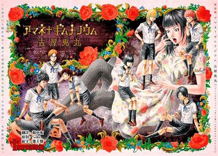 《天音·修洛塔贝兹中学》古屋兎丸 MOBI电子漫画【01-36话完结】————Kindle/JPG/PDF/Mobi-DXM66卡通站