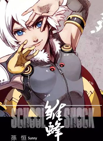 《雏蜂1+2+3部》白猫sunny作 PDF电子漫画【1部110话+2部60话+3部207话连载包更】————Kindle/JPG/PDF/Mobi-DXM66卡通站