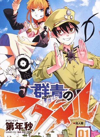 《拾又之国》第年秒  PDF电子漫画【101话，1部2部完结】————Kindle/JPG/PDF/Mobi-DXM66卡通站