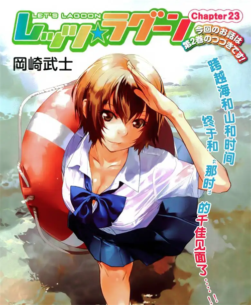 《Let’s lagoon 》冈崎武士 MOBI电子漫画【01~66.5话完结 】————Kindle/JPG/PDF/Mobi-DXM66卡通站