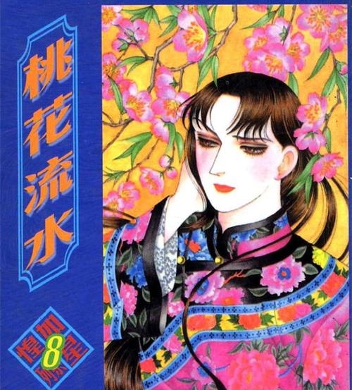 《煌如星系列/煌如星探案集》藤田厚子 MOBI电子漫画资源【01-12卷完+2番外完结】————Kindle/JPG/PDF/Mobi-DXM66卡通站