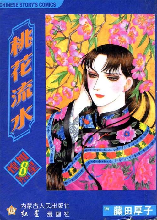 图片[1]-《煌如星系列/煌如星探案集》藤田厚子 MOBI电子漫画资源【01-12卷完+2番外完结】————Kindle/JPG/PDF/Mobi-DXM66卡通站