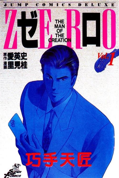 图片[1]-《巧手天匠》爱英史 MOBI电子漫画资源【01-18卷完结】————Kindle/JPG/PDF/Mobi-DXM66卡通站
