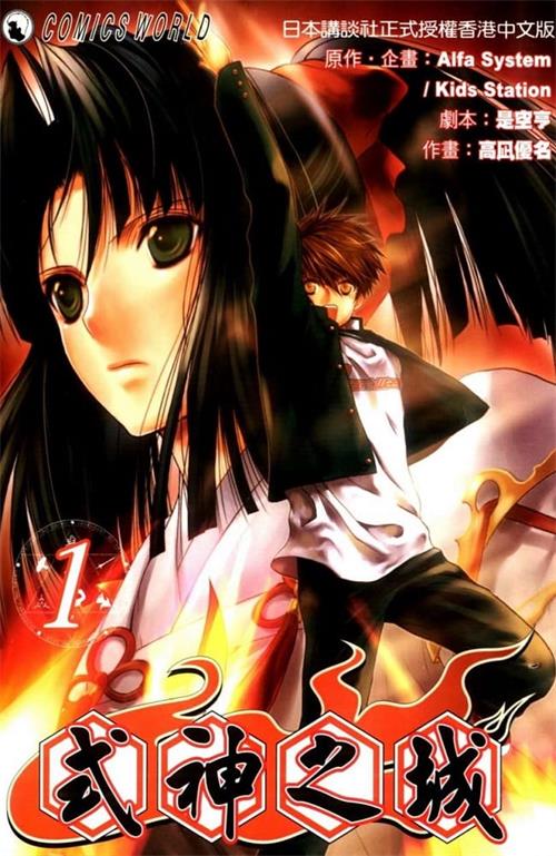 《式神之城》二部合集 高凪优名 MOBI电子漫画资源【一部3卷+二部8卷】————Kindle/JPG/PDF/Mobi-DXM66卡通站