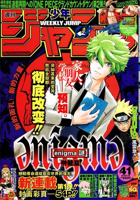 《Enigma谜》榊健滋 MOBI电子漫画资源【01-56话完结】————Kindle/JPG/PDF/Mobi-DXM66卡通站