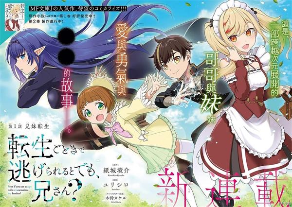 《被病娇妹妹爱得死去活来》纸城境介 MOBI电子漫画资源【01-10话+特别篇】————Kindle/JPG/PDF/Mobi-DXM66卡通站