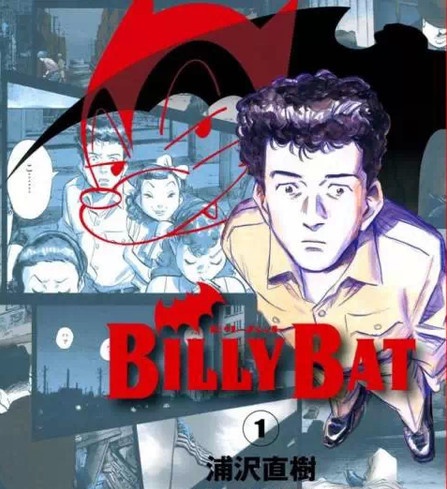 《蝙蝠比利/Billy Bat》浦泽直树 MOBI电子漫画资源【01-15卷+第125-165话完结】————Kindle/JPG/PDF/Mobi-DXM66卡通站