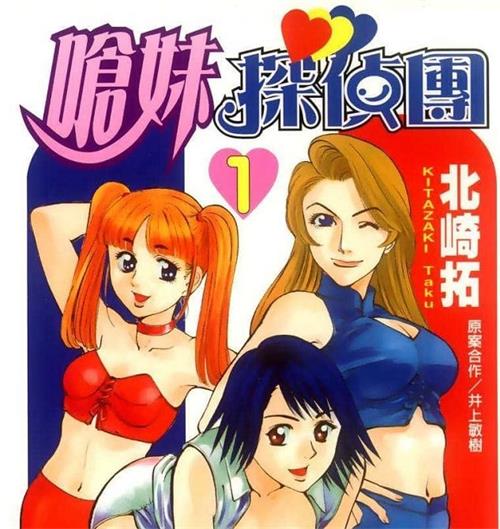 《呛妹探侦团/少女偶像侦探团》浦泽直树 MOBI电子漫画资源【01-18卷完结】————Kindle/JPG/PDF/Mobi-DXM66卡通站