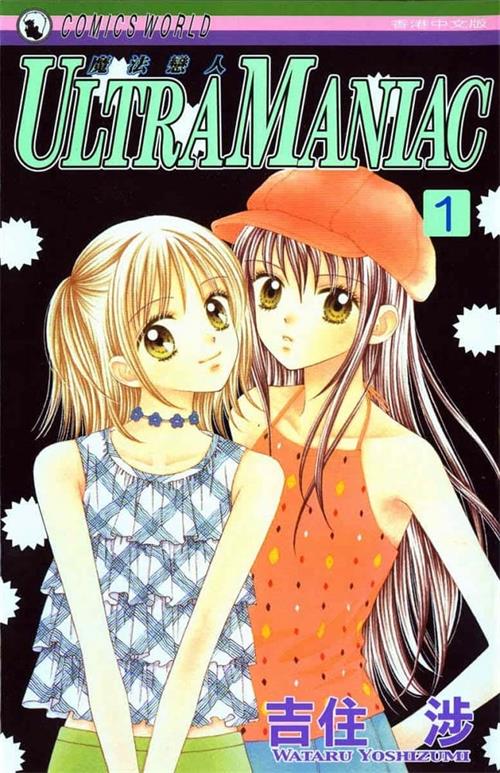 《魔法留学生》吉住涉 MOBI电子漫画资源【01-5卷完结】————Kindle/JPG/PDF/Mobi-DXM66卡通站