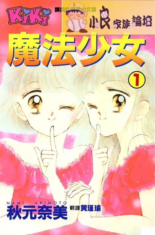《魔法少女》秋元奈美 MOBI电子漫画资源【01-9卷完结】————Kindle/JPG/PDF/Mobi-DXM66卡通站