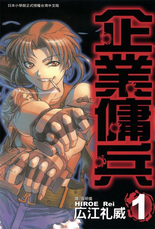 《企业佣兵/黑礁》广江礼威 MOBI电子漫画资源【01-111话连载包更】————Kindle/JPG/PDF/Mobi-DXM66卡通站