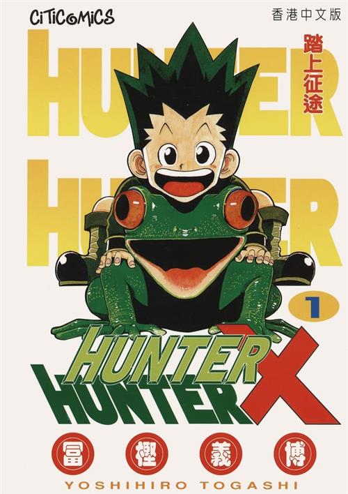 图片[1]-《全职猎人/HUNTER×HUNTER》富坚义博  PDF&MOBI电子漫画资源【01-36卷连载】————Kindle/JPG/PDF/Mobi-DXM66卡通站