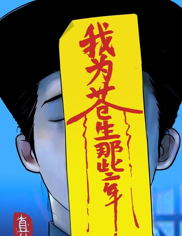 《我为苍生》痞子赵 MOBI电子漫画资源【01-566话完结】————Kindle/JPG/PDF/Mobi-DXM66卡通站