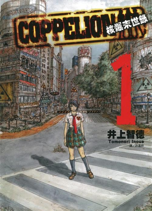 《核爆默示录》井上智德 MOBI电子漫画资源【01-26卷完结】————Kindle/JPG/PDF/Mobi-DXM66卡通站