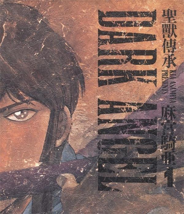 《圣兽传承》麻宫骑亚 MOBI电子漫画资源【01-05卷完结】————Kindle/JPG/PDF/Mobi-DXM66卡通站