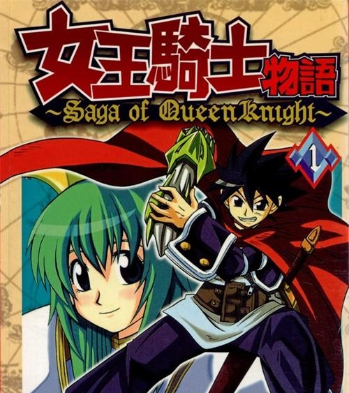 《女王骑士物语》下村 MOBI电子漫画资源【01-12卷完结】————Kindle/JPG/PDF/Mobi-DXM66卡通站