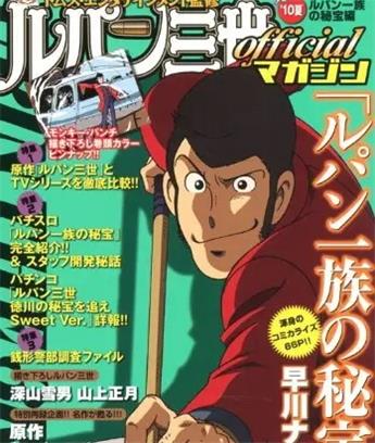 《鲁邦三世》加藤一彦 PDF电子漫画资源【01-75话连载】————Kindle/JPG/PDF/Mobi-DXM66卡通站
