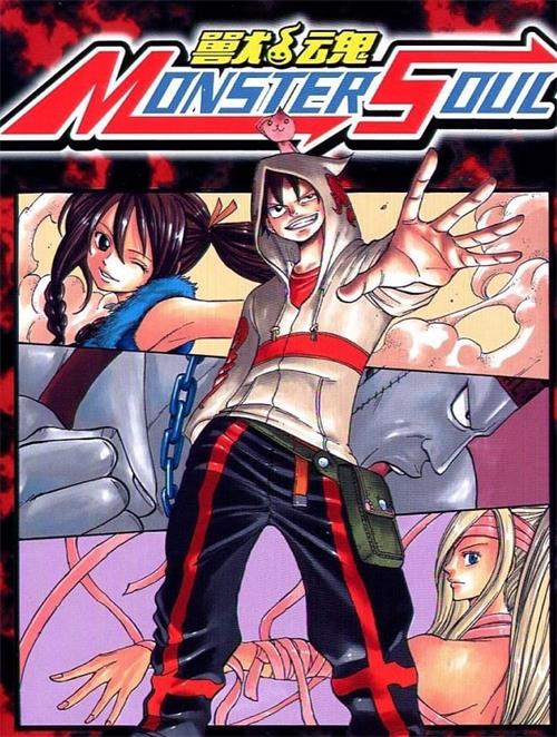 《兽魂Ⅰ+兽魂Ⅱ》真岛浩 MOBI电子漫画资源【01-2部完结】————Kindle/JPG/PDF/Mobi-DXM66卡通站