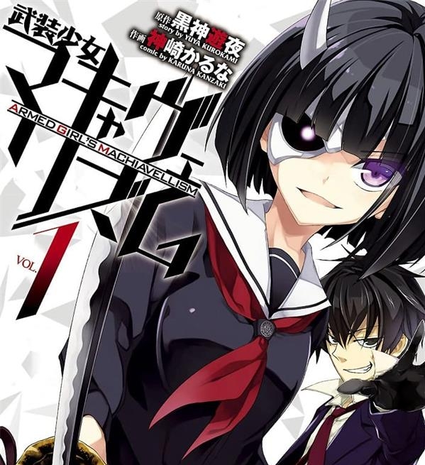 《武装少女》黑神游夜 MOBI电子漫画资源【第01-13卷完结】-DXM66卡通站