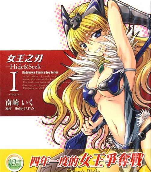 《女王之刃》南崎 MOBI电子漫画资源【01-5卷完结】————Kindle/JPG/PDF/Mobi-DXM66卡通站