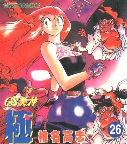 《GS美神驱魔大作战》椎名高志 MOBI电子漫画资源【1-39卷完结】————Kindle/JPG/PDF/Mobi-DXM66卡通站